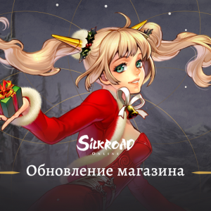 ruSro - Silkroad.Gen.TR (7).png