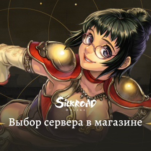 ruSro - Silkroad.Gen.TR (34).png